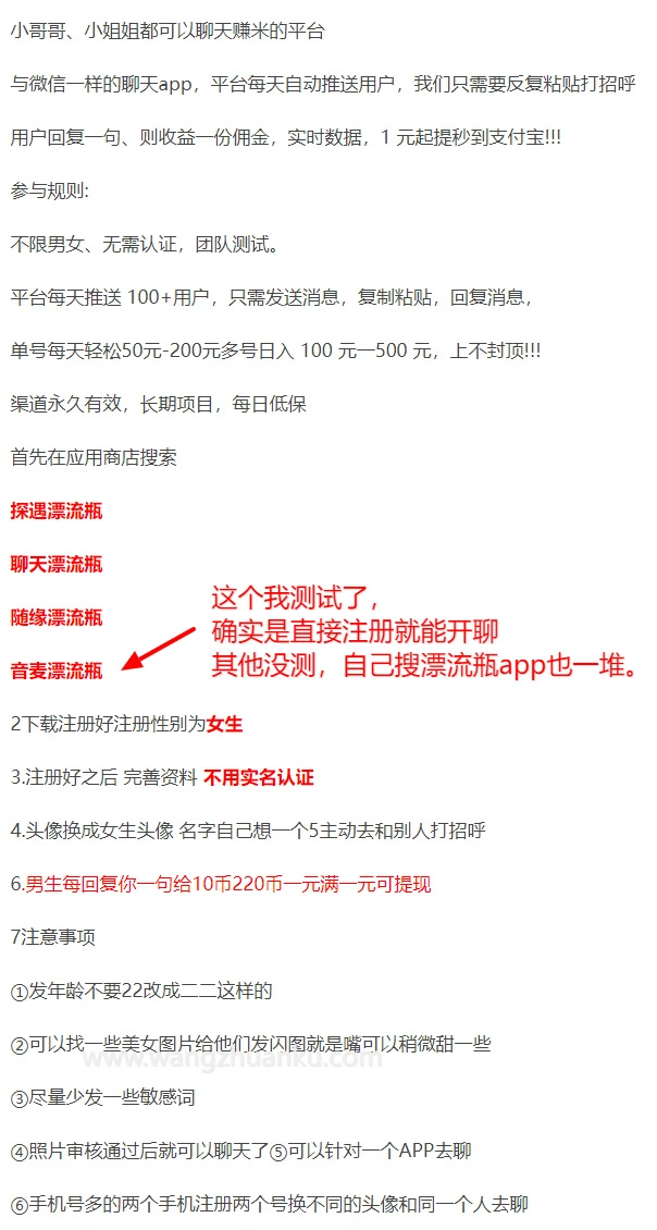 聊天交友app_聊天就有收益？背后产业链解析