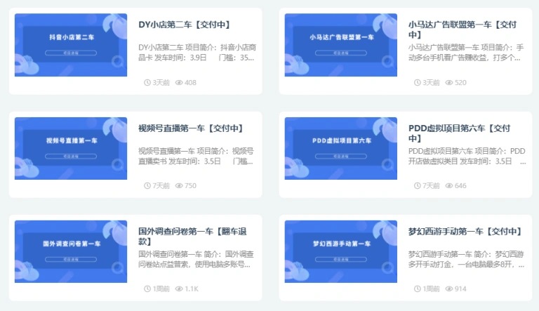 研究从跟项目到带实战_结实志同道合的朋友又做了圈子