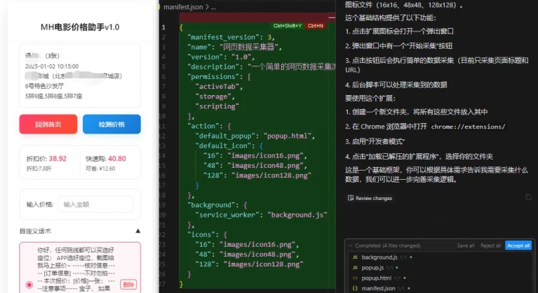 AI的善用与思考2.0_小白代码自动化/自动插件/脚本编写