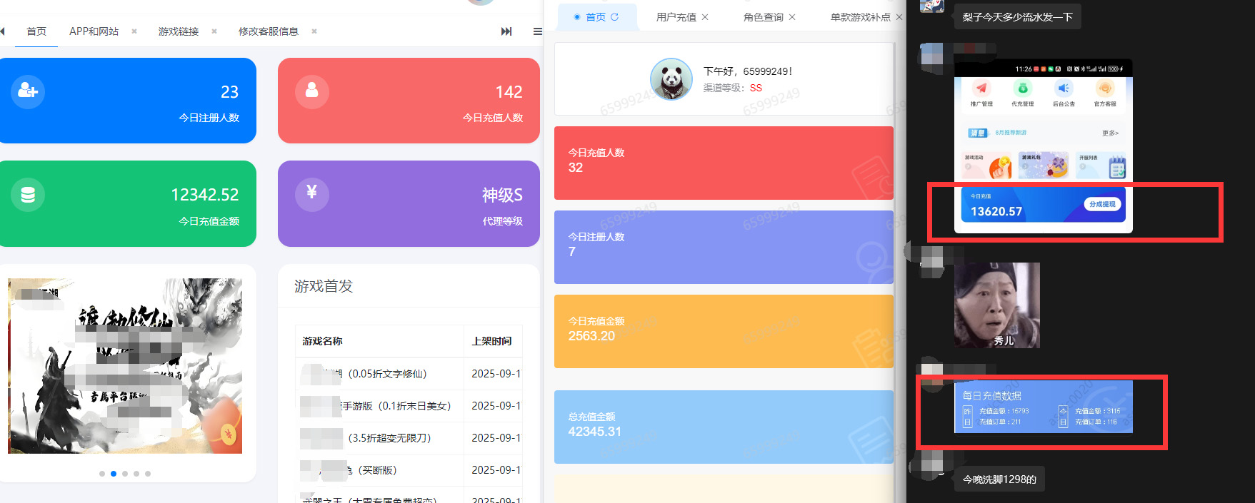 一折手游代理推广项目_自用推广思路分享