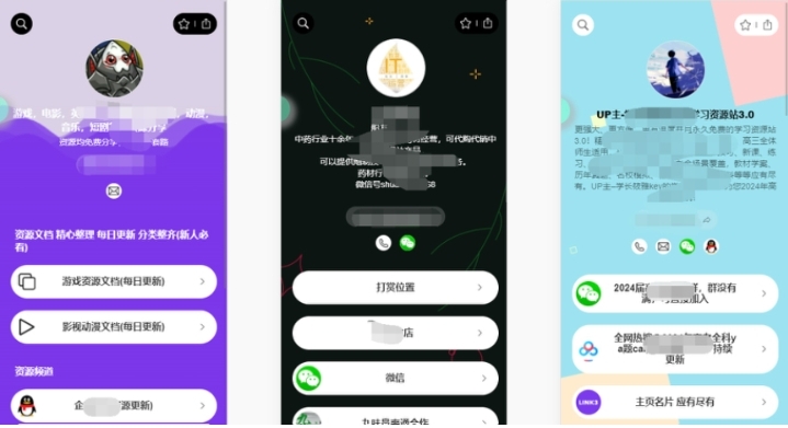 link3导航网站建站_单页面引流制作与优缺点分析