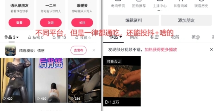 自媒体搬运/二创视频教程_基本通杀全部自媒体平台