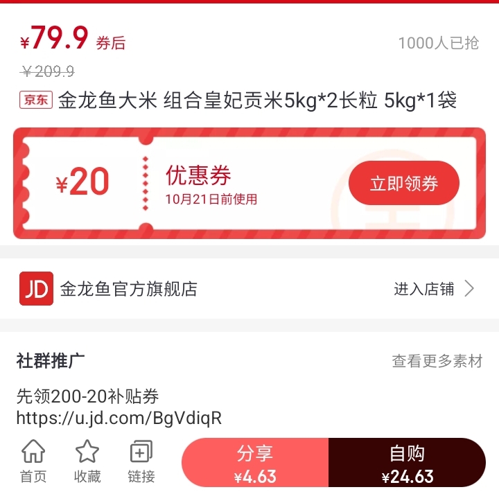自用购物返利_做羊毛群/撸货